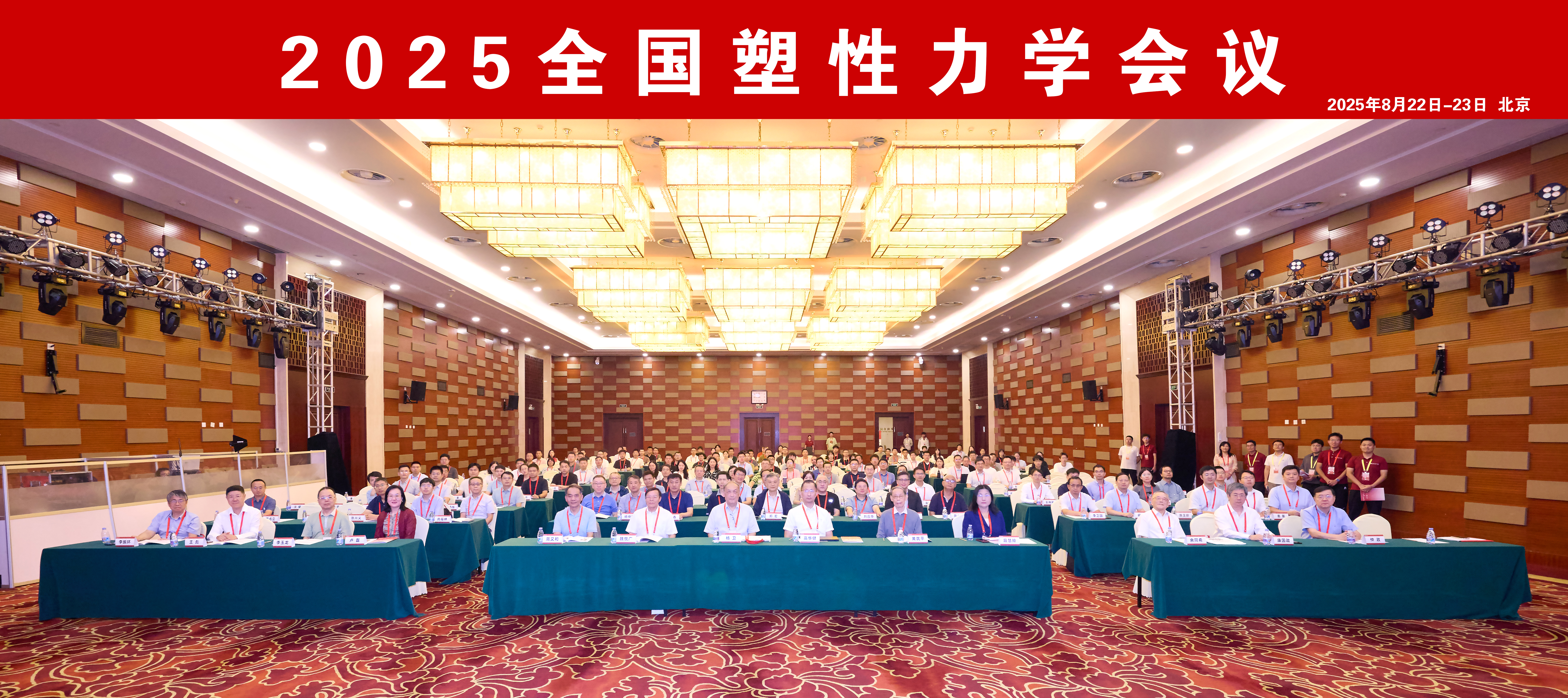 大会合影.jpg