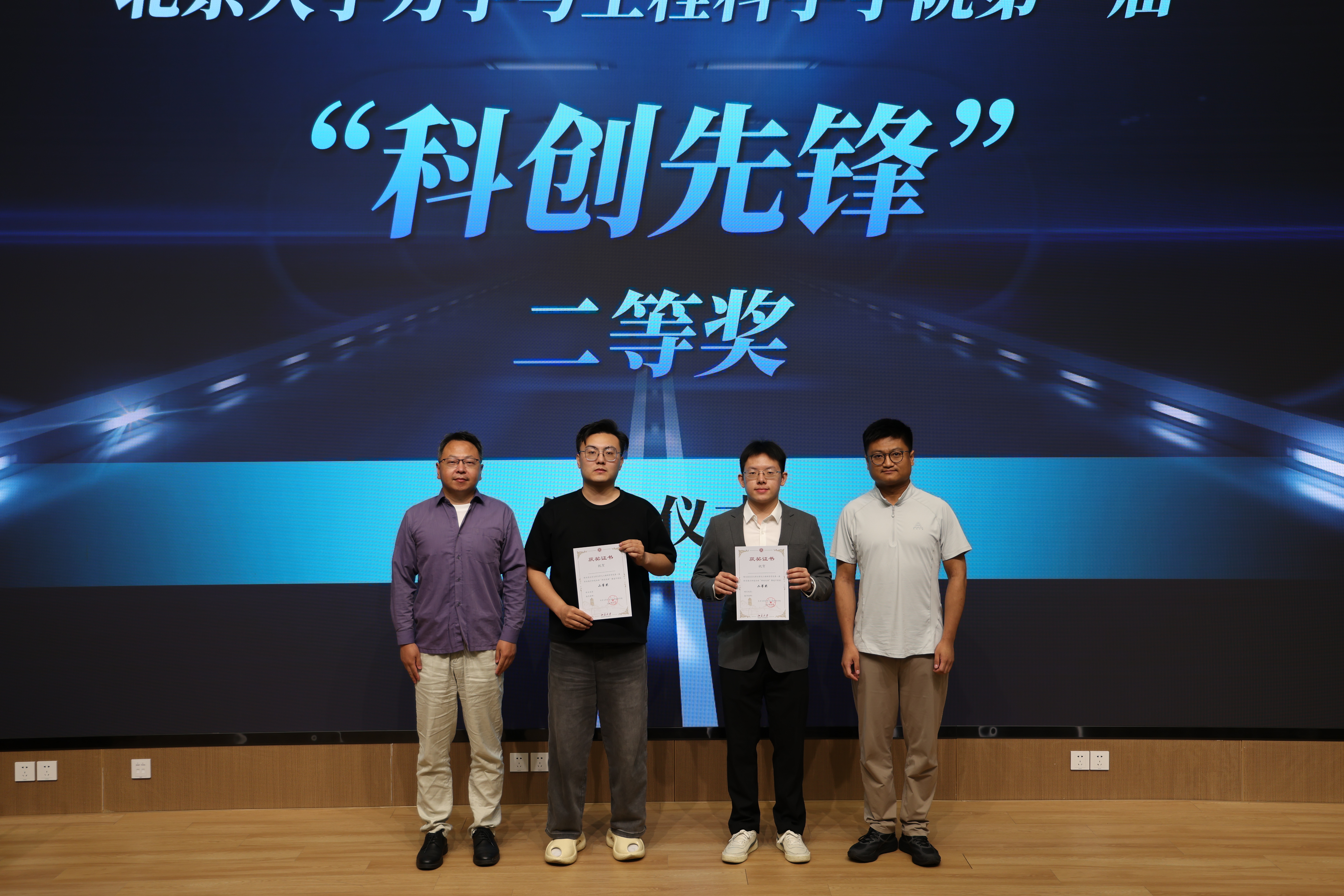 9 易新、孙方舟为二等奖获奖团队刘思远、郭朝阳颁奖.JPG