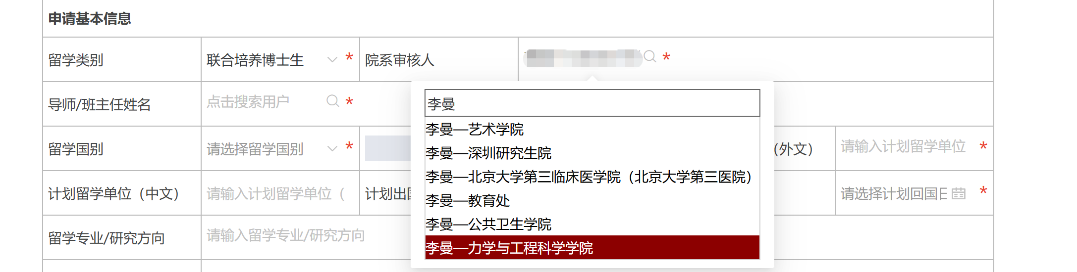 填写示例.png 填写示例.png